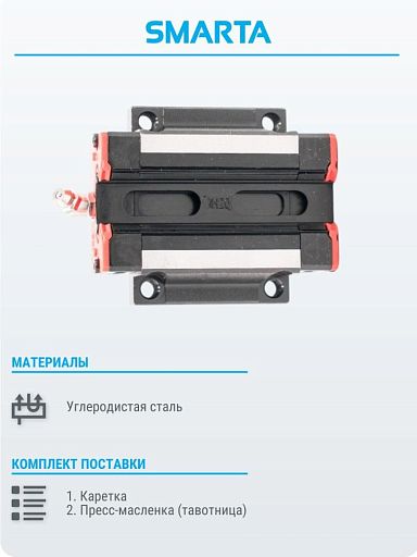 Каретка HW20CCZAH