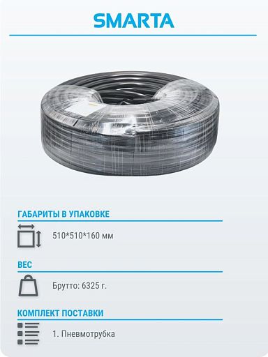 Шланг полиэтиленовый (1 бухта/100 м) PE160X130-100M-B