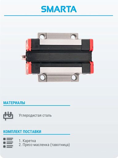 Каретка HW15CCZAH