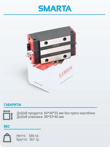 Каретка HH25CAZ0C