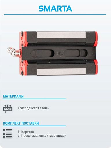 Каретка HH20CAZ0C
